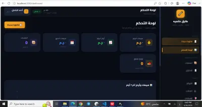 سأقوم بتصميم وتطوير نظام إدارة احترافي (ERP / CRM / Management System)