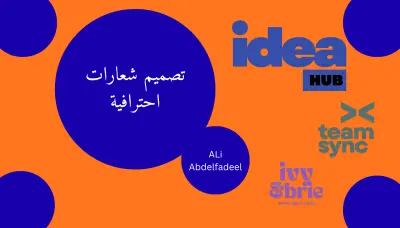تصميم لوجو