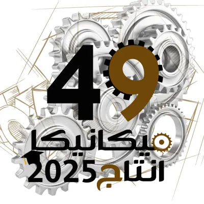 تصميم شعار تخرج