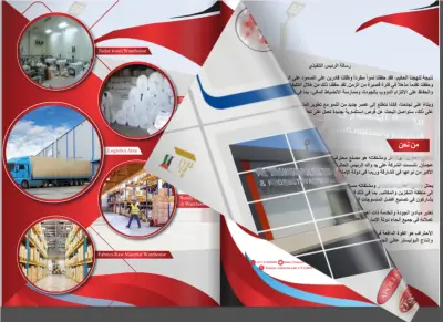 تصميم بروفايل او كاتلوج للشركات والمصانع