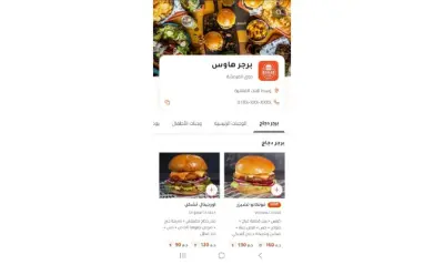 تصميم منيو رقمي متكامل مع سلة طلبات، خيارات للأصناف، وطلب مباشر عبر واتساب