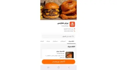 تصميم منيو رقمي لمطعمك يتضمن صورًا، خاصية بحث، وطلبًا مباشرًا عبر واتساب