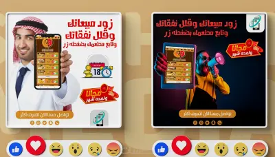 تصميم بوستات للسوشيال ميديا