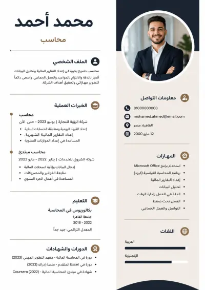 سأصمم cv احترافي بالوان جذابة