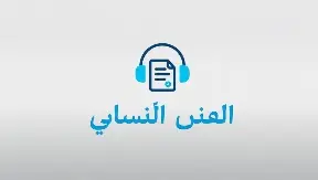 تفريغ صوتي احترافي