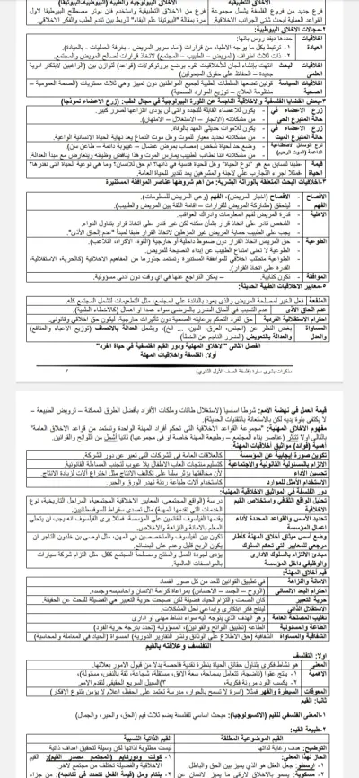 تحويل ملف PDF أو Excel إلى Word قابل للتعديل بدقة 100%