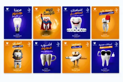 تصميم 3 بوست احترافي لعيادات الأسنان والسوشيال ميديا الطبية