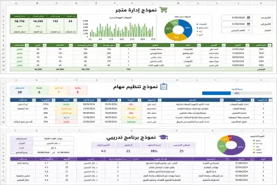تصميم نماذج احترافية على Excel و Google Sheets لإدارة متجرك ومهامك باحتراف