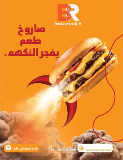 تصميم بوسترات اعلانيه تجذب العملاء