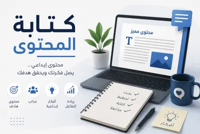 سأقوم بكتابة بوستات احترافية وجذابة للسوشيال ميديا تناسب نشاطك وتساعد على جذب العملاء وزيادة التفاعل، مع اختيار أسلوب كتابة مناسب للفئة المستهدفة. ✨