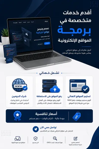 Website development