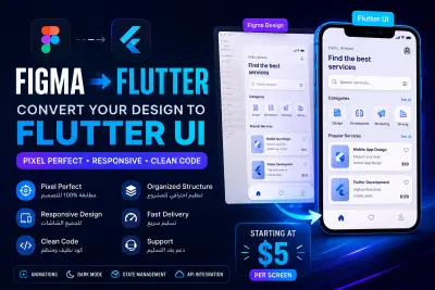 تحويل تصميمات figma الى UI Flutter
