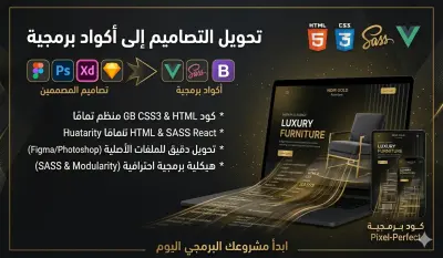 تحويل تصميمات Figma  او ل PSD إلي HTML