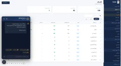 تطوير نظام ERP متكامل لإدارة المصانع و الشركات (مخزون + تصنيع + مبيعات + HR + فواتير) مع مساعد ذكي