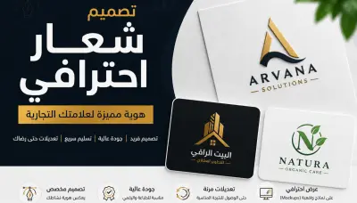 تصميم شعار احترافي ومميز يعكس هوية علامتك التجارية
