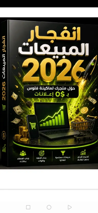 ملف 15 اسكربت تيك توك احترافي + خطة محتوى 30 يوم PDF