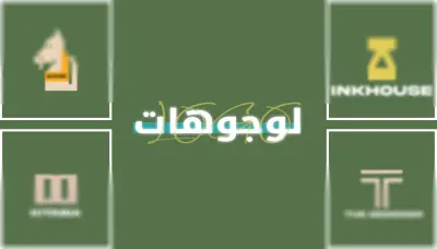 تصميم لوجو احترافي