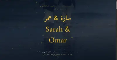 تصميم وتطوير دعوة زفاف إلكترونية تفاعلية