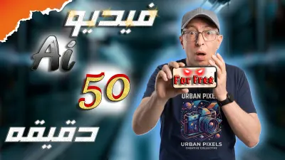 تصميم صور مصغره للسوشيال ميديا وللصناع المحتوى