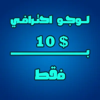 تصميم شعار (Logo)