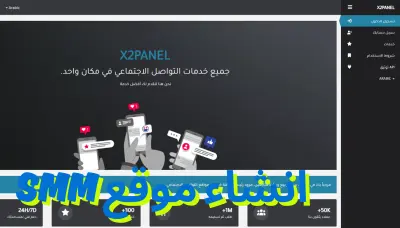 best smm panel