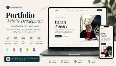 سأقوم بتصميم وتطوير موقع Portfolio احترافي باستخدام React.js