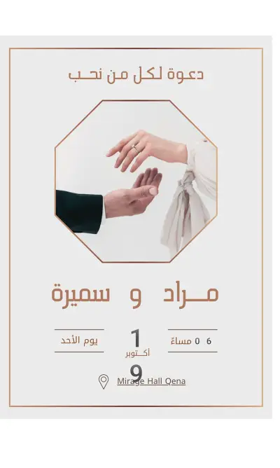عمل كارت فرح
