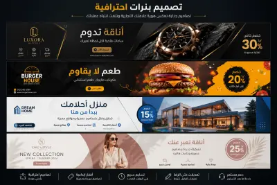 بنرات اعلانيه