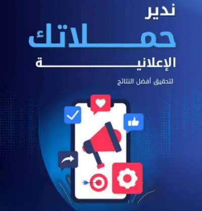 ساكتب 30 منشور تسويقي احترافي لمتجرك مع عبارات تسويقيه تزيد الانجذاب لمشروعك
