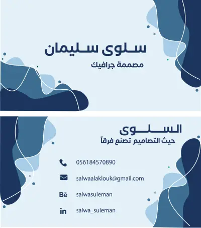 تصميم بطاقة عمل
