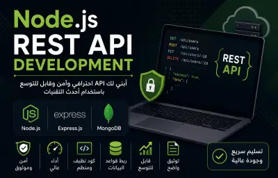 سأقوم ببرمجة REST API احترافي وآمن باستخدام Node.js و Express