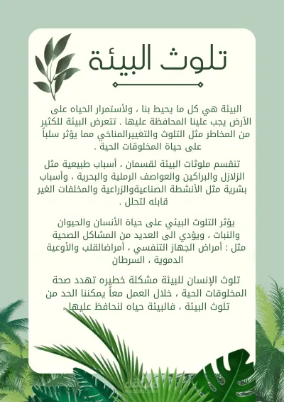 كاتبة مقالات بطريقة احترافية