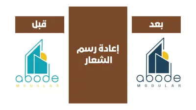 إعادة رسم الشعار بجودة أعلى