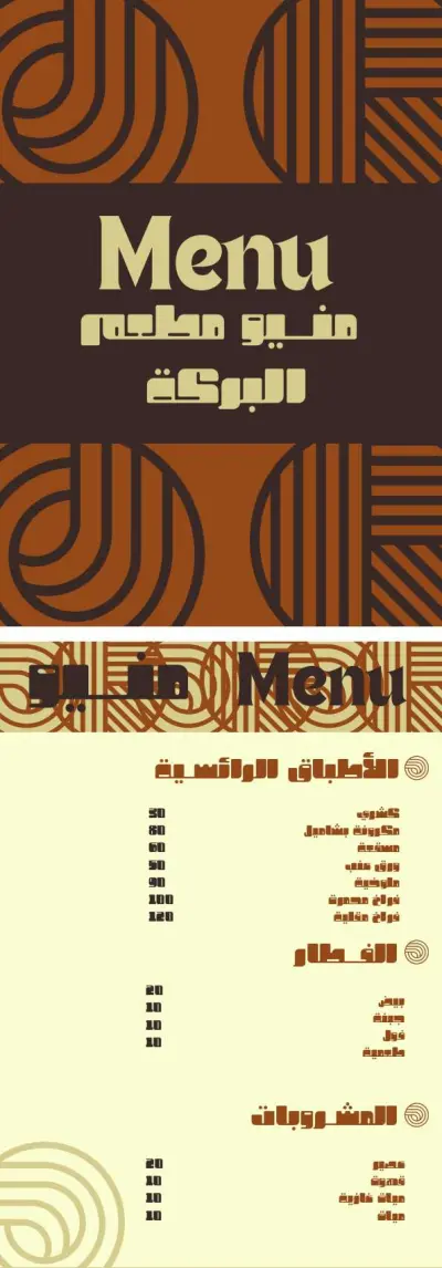 تصميم منيو QR كود للمطاعم والكافيهات خلال 24 ساعة