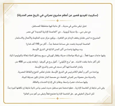 كاتب محتوى للسوشيال ميديا بصيغة (SEO)
