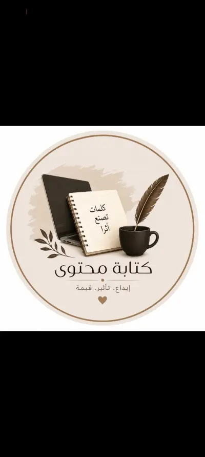 كتابه المحتوى