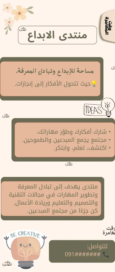 تصميم البنرات