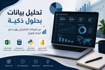 تصميم داشبورد احترافي باستخدام power pi