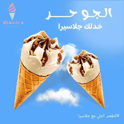 تصميم بوستات دعائية احترافية للسوشيال ميديا – منتجات غذائية