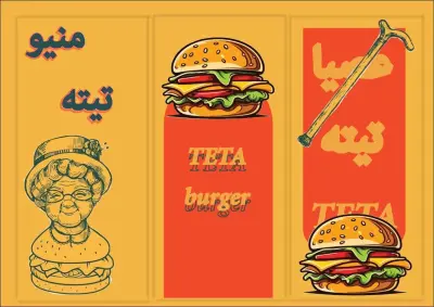 تصميم منيو مطاعم