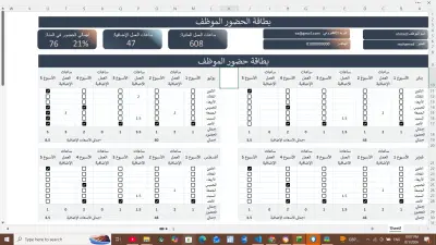 تصميم نظام متابعة حضور الموظفين والإجازات على Excel