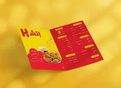 تصميم منيو (قائمة طعام) راقي ومودرن للمطاعم والكافيهات