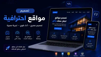 برمجة وتطوير صفحة واجهة أمامية (Frontend) لموقعك.