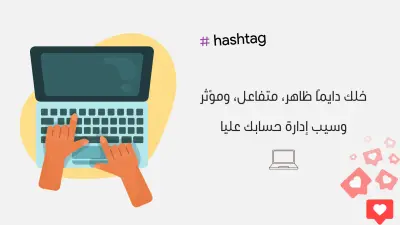 ادارة حساب انستجرام وفيسبوك خدمة متكاملة
