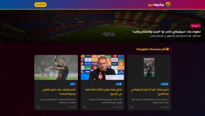 تطوير صفحة هبوط إخبارية احترافية واحدة (Single Landing Page) مع دعم الوضع المظلم
