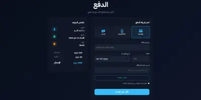 صفحة ويب متجاوبة وسريعة لمنصة طبيه احترافيه