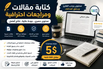 سأكتب مقالًا حصريًا أو مراجعة احترافية من 500 كلمة متوافقة مع SEO