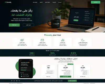 سأقوم بإنشاء Landing Page احترافية ومتجاوبة لمشروعك