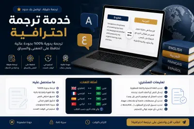 ترجمة مدونات و مراجع