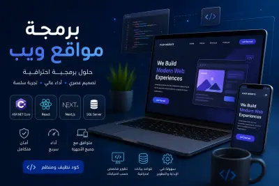برمجة مواقع